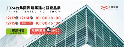 國際建築日